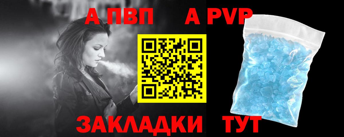 Alpha-PVP СК  Вход с VPN  Буйнакск 