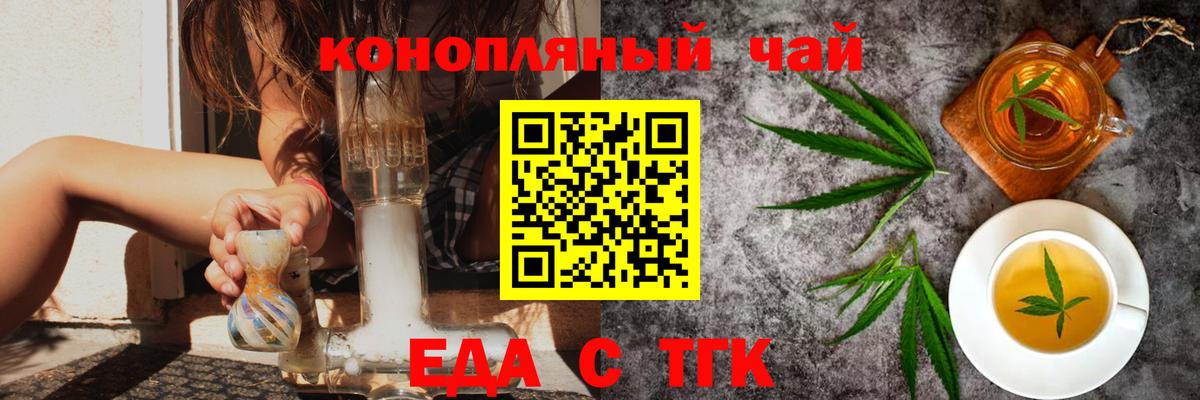 Буйнакск  Еда ТГК конопля  Вход с VPN 