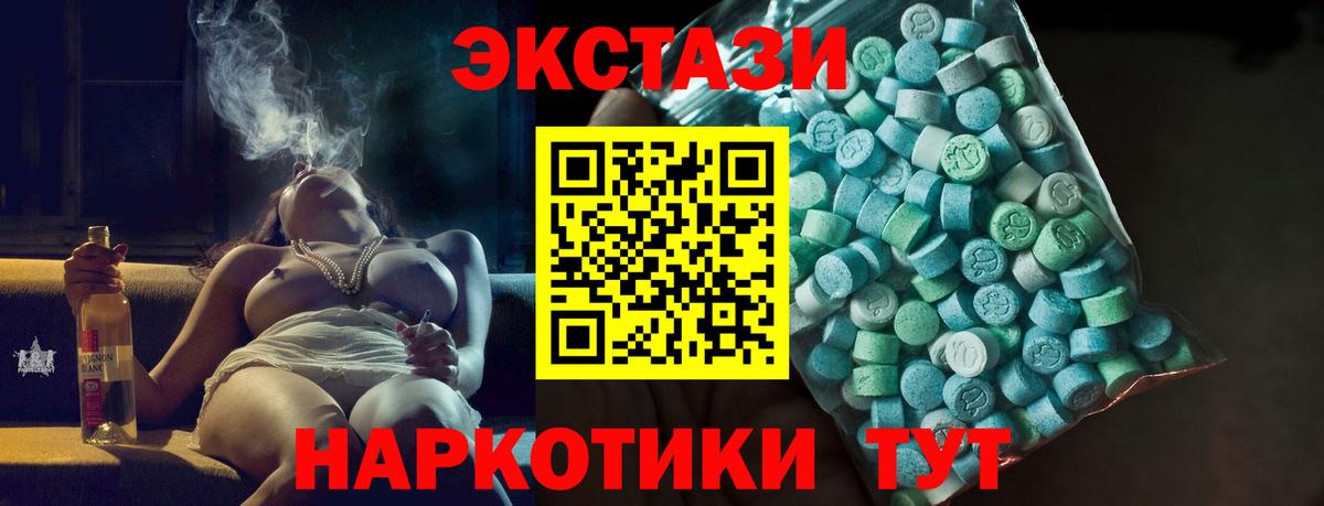 ЭКСТАЗИ 280мг Буйнакск