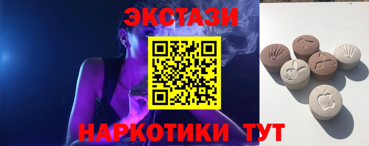 Ecstasy Cube  Ecstasy Punisher  ЭКСТАЗИ  Вход с VPN  Буйнакск 