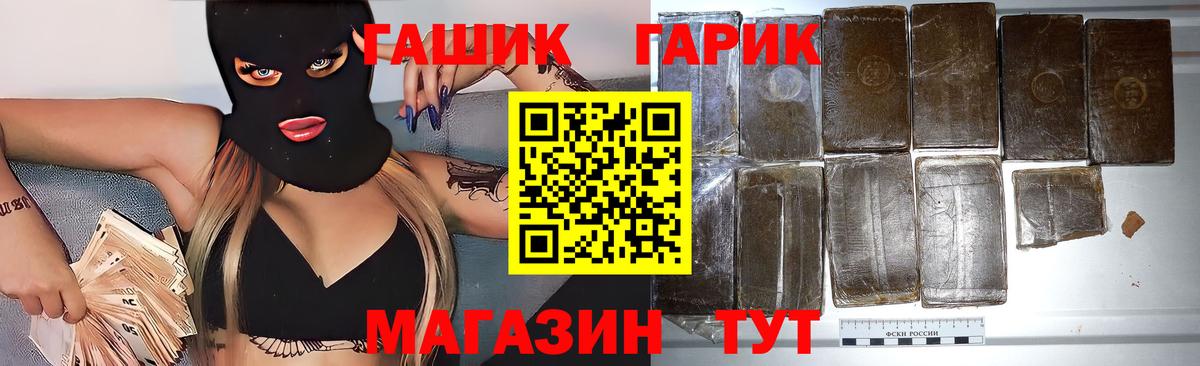 Буйнакск  Гашиш Premium  купить  цена  Вход с VPN 