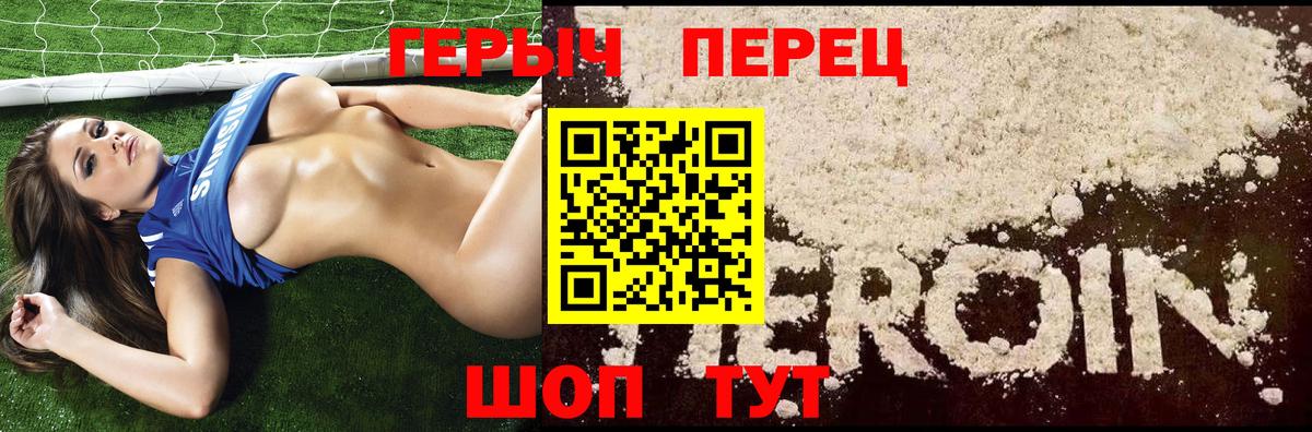 Героин белый Буйнакск