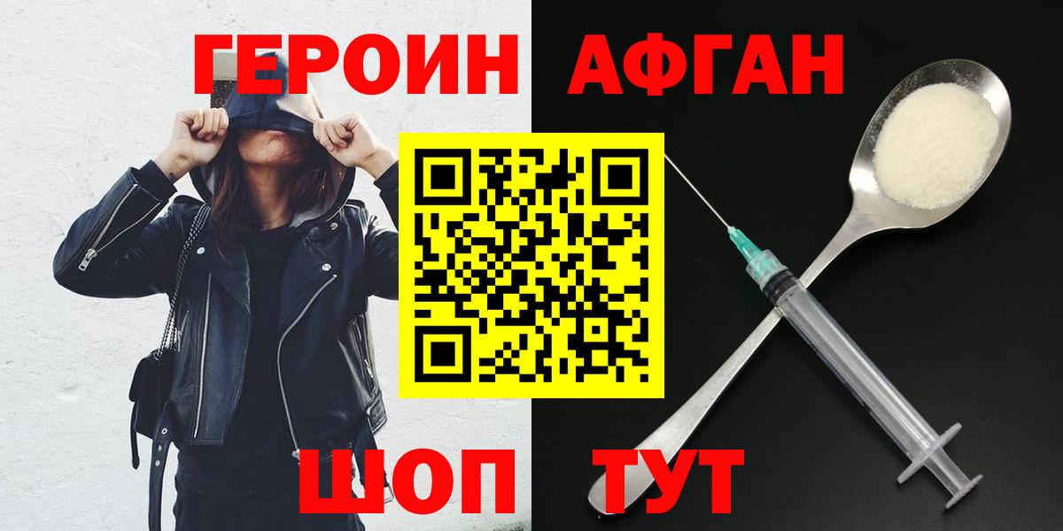 Буйнакск  Героин белый  Вход с VPN 