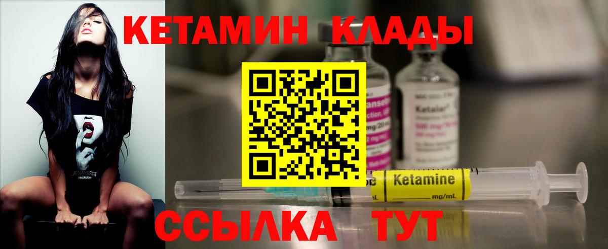 КЕТАМИН ketamine  это какой сайт  Буйнакск  КЕТАМИН VHQ  Вход с VPN 
