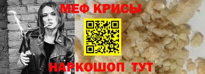 метамфетамин Новокубанск