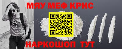 метамфетамин Новокубанск