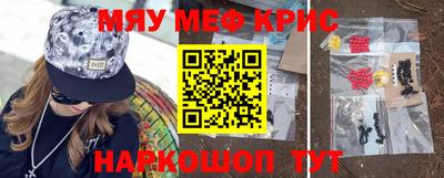 метамфетамин Новокубанск