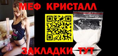 метамфетамин Новокубанск