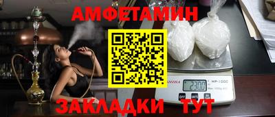 метамфетамин Новокубанск