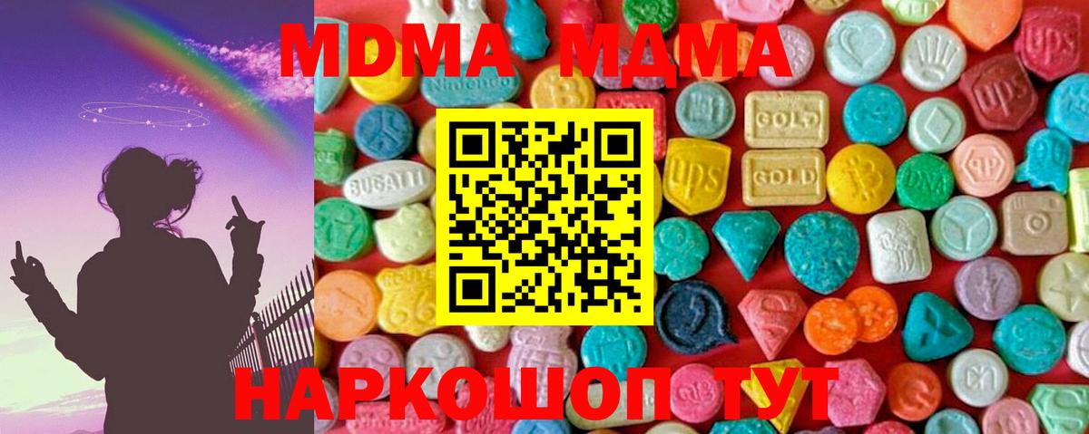 МДМА VHQ  MDMA crystal  Вход с VPN  Буйнакск 