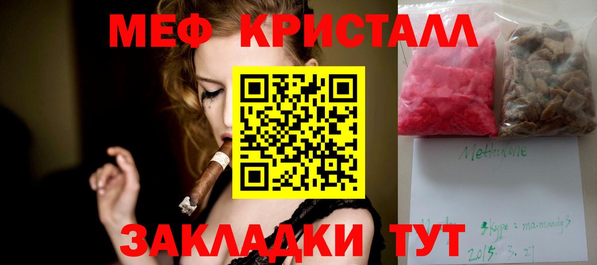 Мефедрон VHQ  МЯУ-МЯУ  МЕФ  МЕФ мука  Вход с VPN  Буйнакск 
