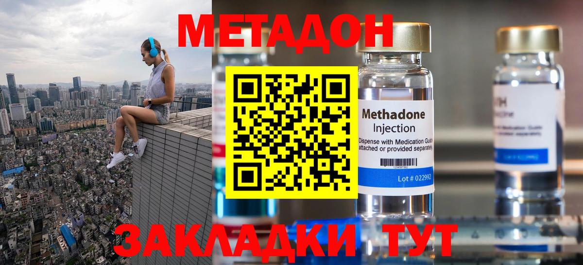 МЕТАДОН VHQ  Вход с VPN  Буйнакск  OMG зеркало  МЕТАДОН methadone 
