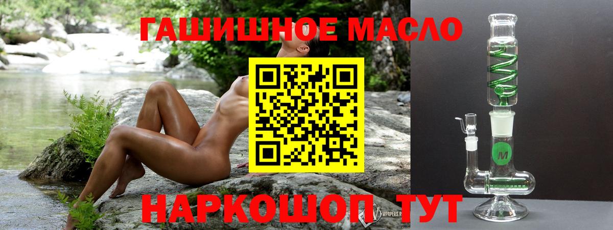 Буйнакск  ТГК жижа  цена наркотик  Вход с VPN 