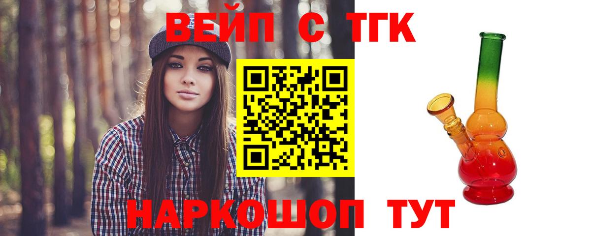 ТГК THC oil Буйнакск